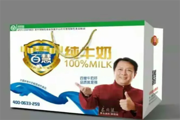 百慧乳业
