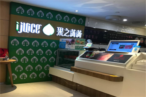 果之满满 果之满满