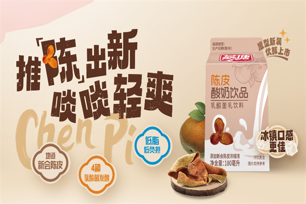 燕塘牛奶店