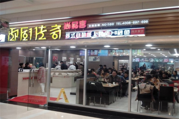御厨传奇汤烤锅