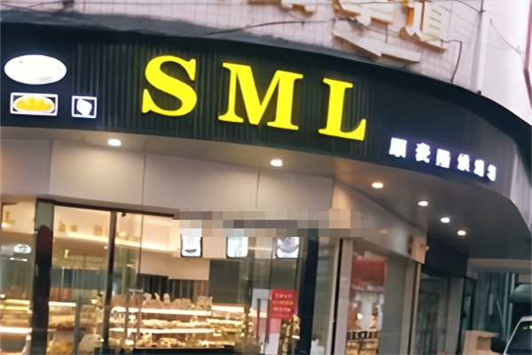 顺麦隆烘焙坊