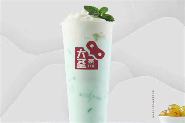 大圣茶