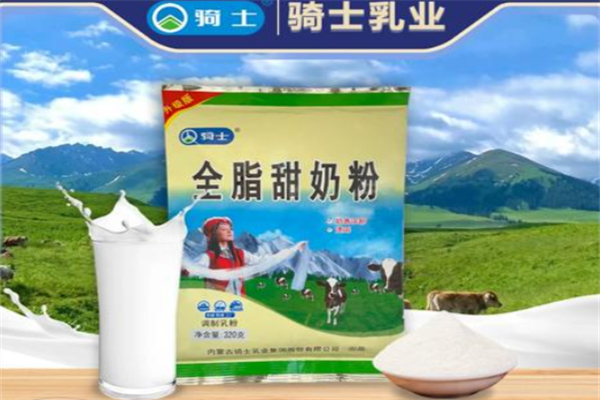骑士乳业 骑士乳业