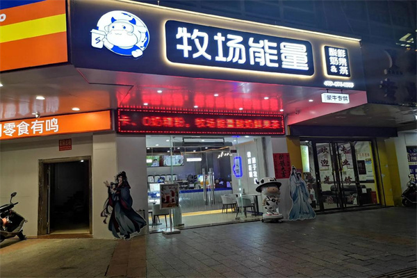 牧场能量新式酸奶饮品 牧场能量新式酸奶饮品