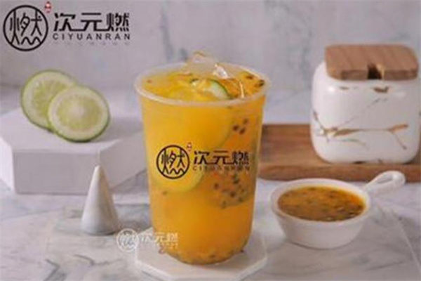 次元燃公司下午茶 次元燃公司下午茶