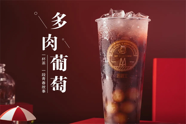 茗博士鲜饮速递