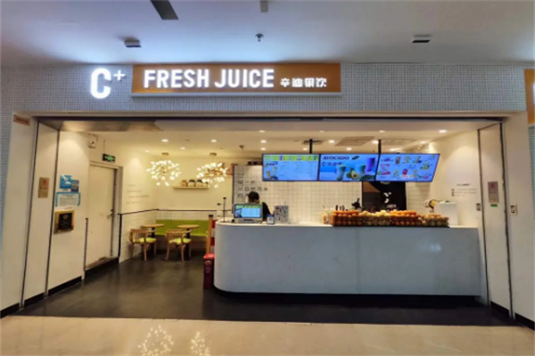 辛迪饮品 辛迪饮品