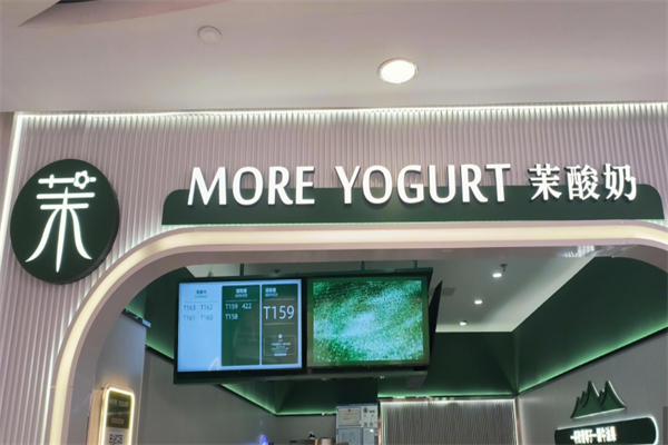 More yogurt
