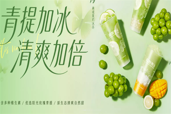 荔制茶啦呜哩 荔制茶啦呜哩