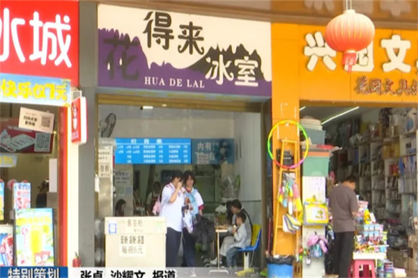 花得来冰室加盟费大概多少?不用砸大钱,加盟好上手