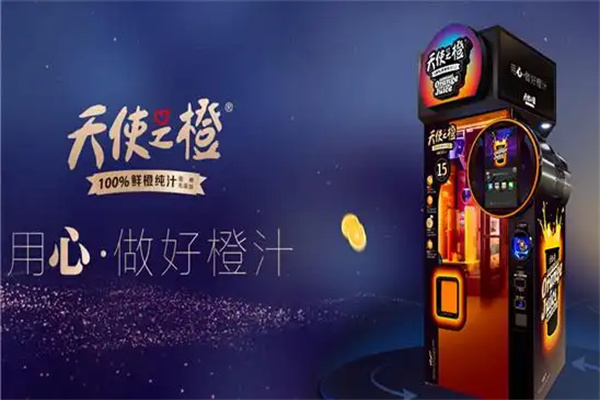 天使之橙饮品加盟条件是什么?加盟门槛低，开店无高要求