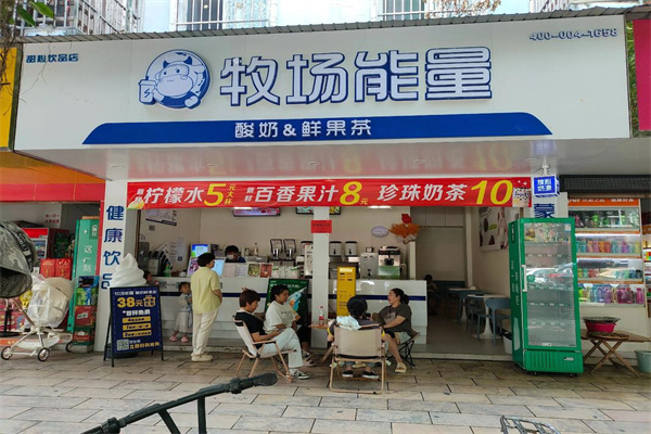 牧场能量新式酸奶饮品 牧场能量新式酸奶饮品