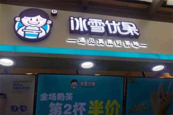 冰雪优果