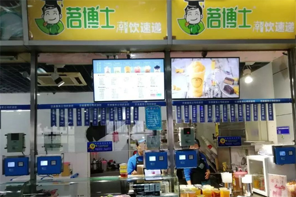 茗博士鲜饮速递