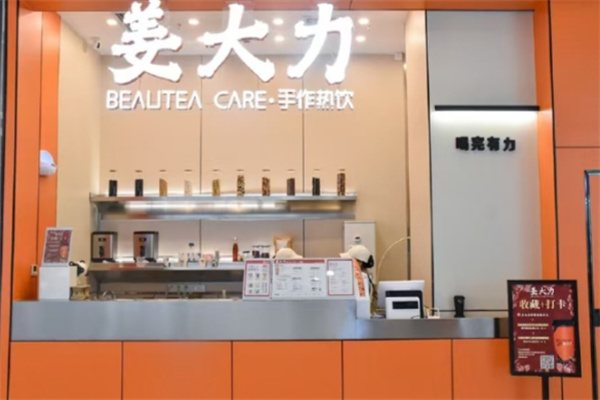 姜大力养生饮品 姜大力养生饮品