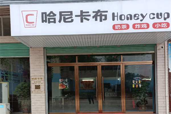哈尼卡布奶茶