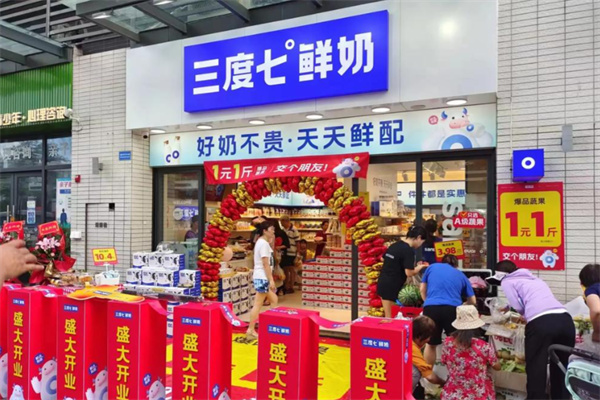 三度七牛奶店
