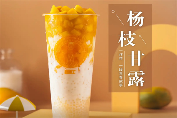 茗博士鲜饮速递