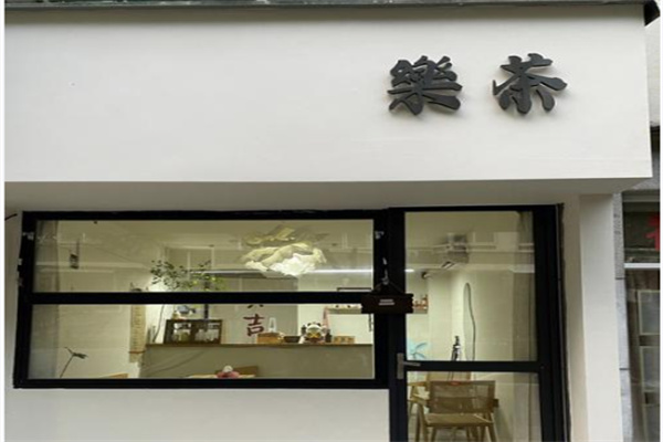 乐茶加盟多少钱?启动花费低，创业负担不大