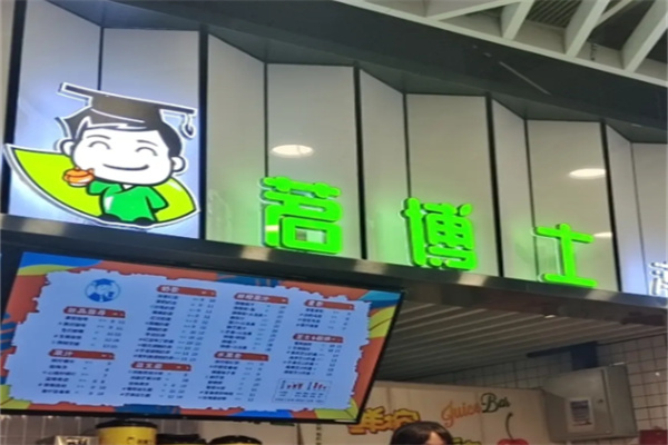 茗博士鲜饮速递