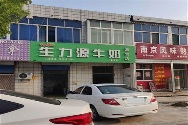 生力源牛奶加盟费是多少?投入接地气，资金压力可控