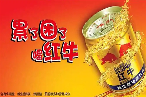 Red Bull