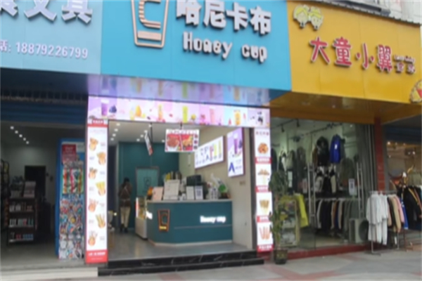 哈尼卡布奶茶