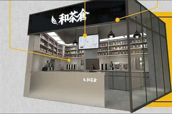 和茶倉