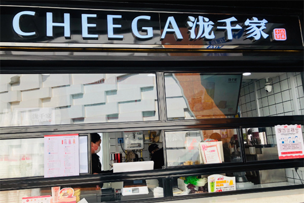 泷千家奶茶