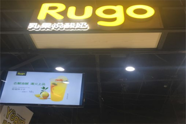 乳果说酸奶店