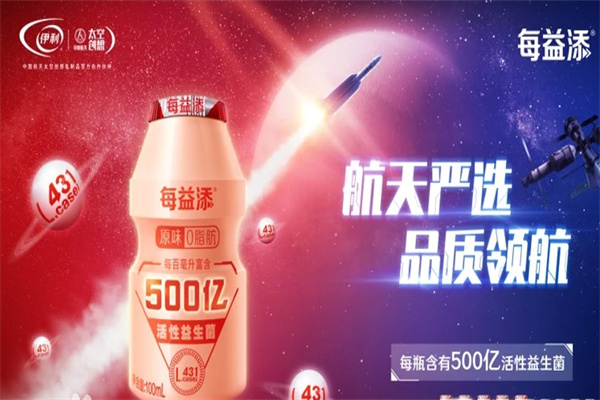 伊利每益添