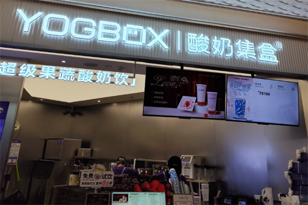 yogbox酸奶