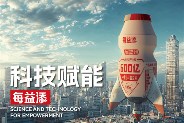 伊利每益添