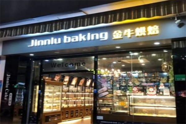 金牛烘焙