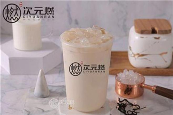 次元燃公司下午茶 次元燃公司下午茶