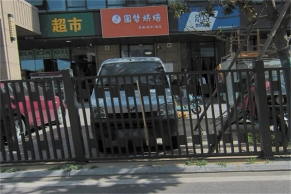 圆梦烘焙加盟