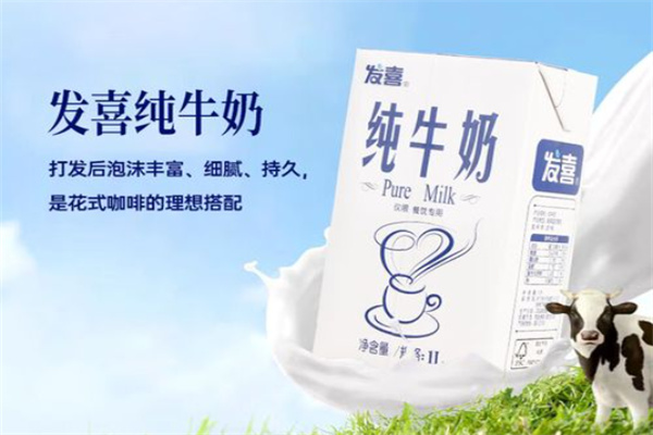 发喜牛奶