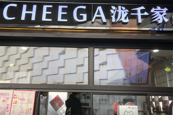 泷千家奶茶