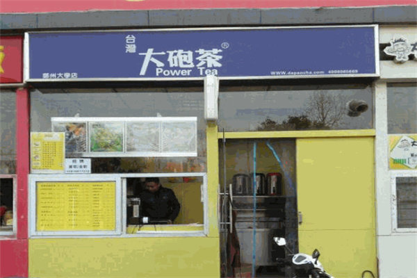 台湾大砲茶