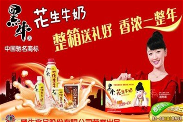 黑牛花生牛奶 黑牛花生牛奶