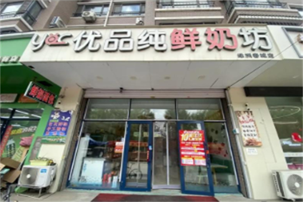 美吉优品纯鲜奶坊