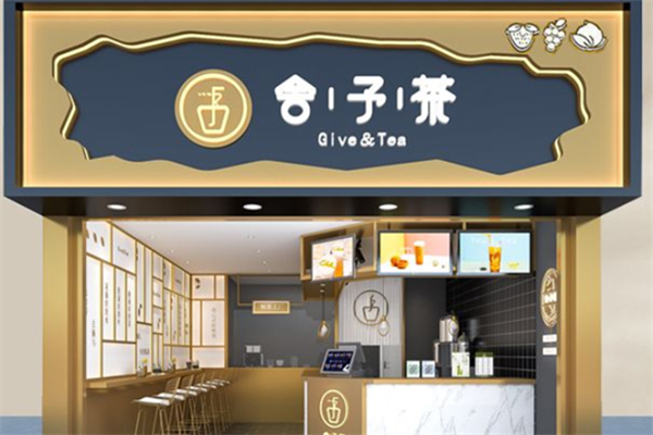 舍予茶