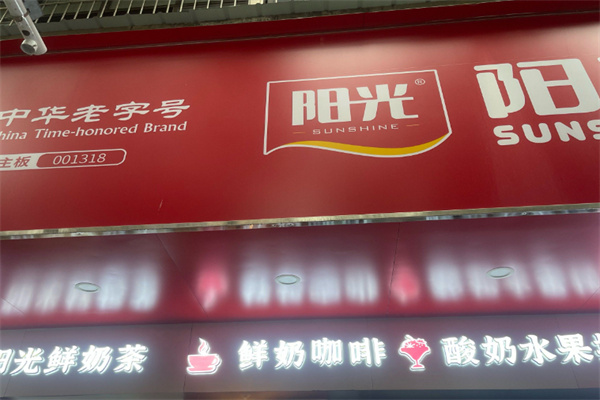 九江阳光鲜奶