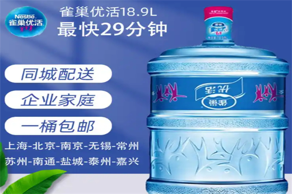 雀巢优活 雀巢优活