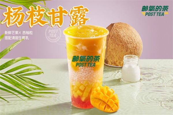 邮氧的茶店