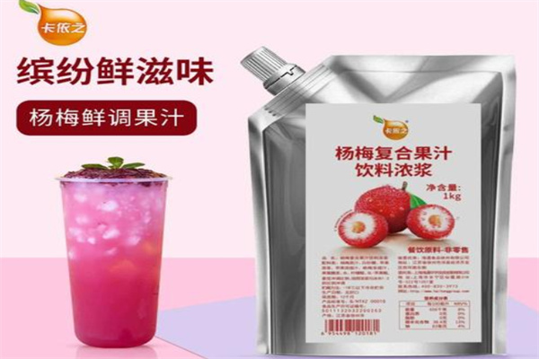 卡依之果汁