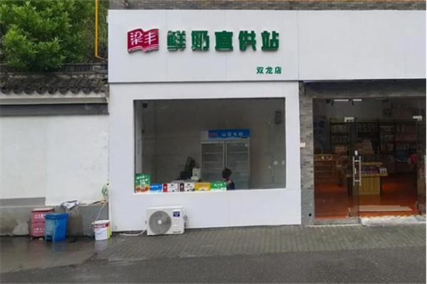 梁丰鲜奶加盟费多少钱?资金要求不高,普通人能做