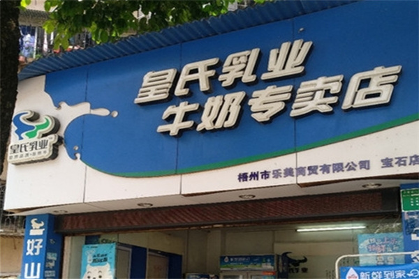皇室牛奶