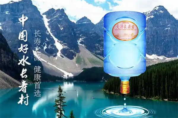 天源长寿村