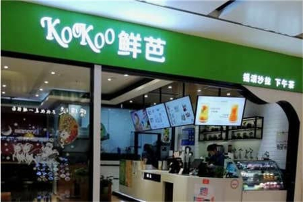 KOOKOO鲜芭